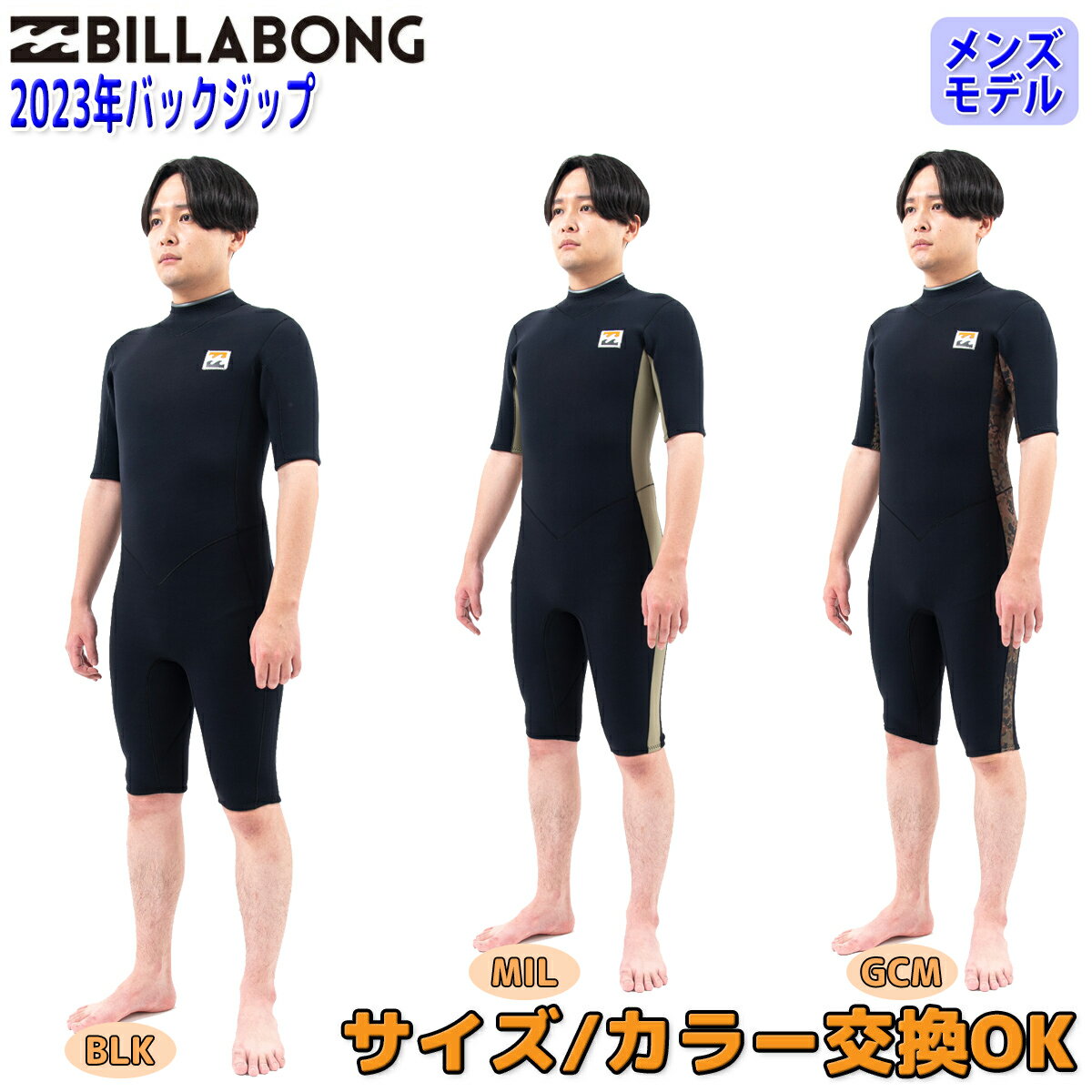 23 BILLABONG ビラボン スプリング ウェ