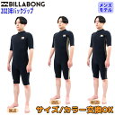 23 BILLABONG ビラボン スプリング ウェットスーツ ウエットスーツ バックジップ バリュー 2ミリ 春夏用 メンズモデル 2023年 Athlete Jersey仕様品番BD018-155 日本正規品