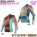 19 BILLABONG ビラボン 長袖タッパー ウェットスーツ ウエットスーツ タッパー フロントジッパー バリュー 春夏用 レディースモデル 2019年 ATHLETE FLEX JERSEY 仕様品番 AJ018-204 日本正規品