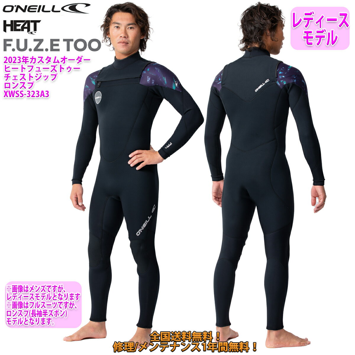 23 O’NEILL オニール ロンスプ ウェットスーツ チェストジップ ウエットスーツ カスタム オーダー 春夏用 レディースモデル HEAT F.U.Z.E TOO 2023年 品番 XWSS-323A3 日本正規品