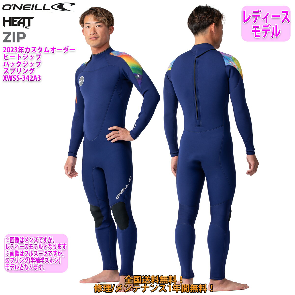 23 O’NEILL オニール スプリング ウェットスーツ バックジップ ウエットスーツ カスタム オーダー 春夏用 レディースモデル HEAT ZIP 2023年 品番 XWSS-342A3 日本正規品