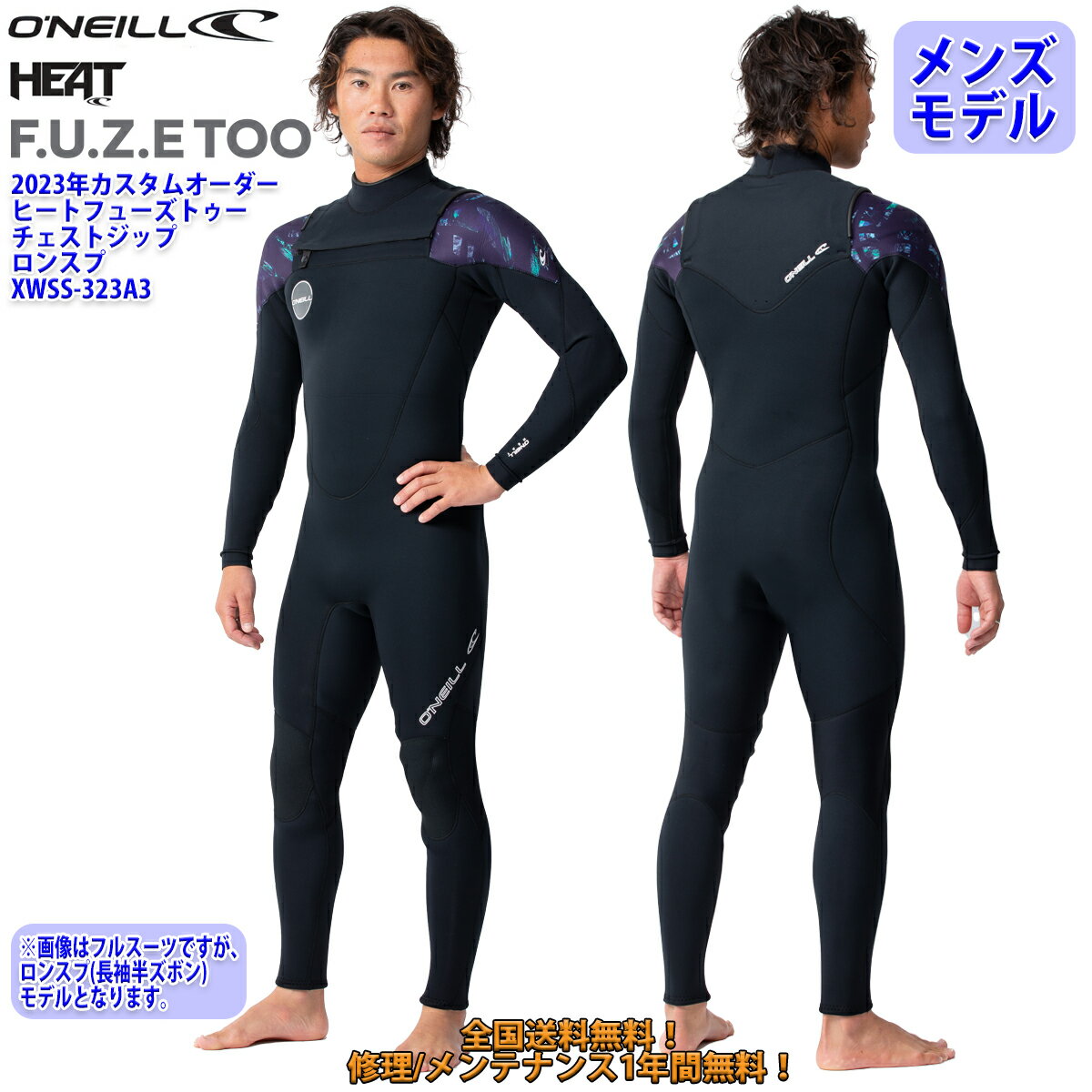 23 O’NEILL オニール ロンスプ ウェットスーツ チェストジップ ウエットスーツ カスタム オーダー 春夏用 メンズモデル HEAT F.U.Z.E TOO 2023年 品番 XWSS-323A3 日本正規品