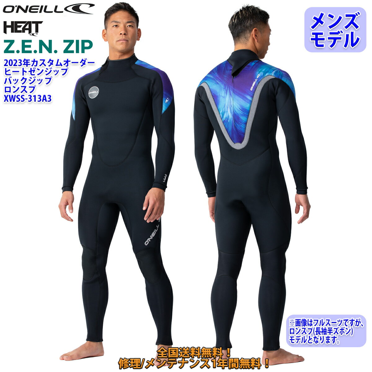楽天市場】オニール ロンスプの通販