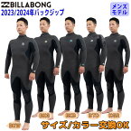 23-24 BILLABONG ビラボン セミドライ ウェットスーツ ウエットスーツ バックジップ 5×3ミリ 秋冬用 メンズモデル バリュー 2023/2024年 品番 BD018-608 日本正規品