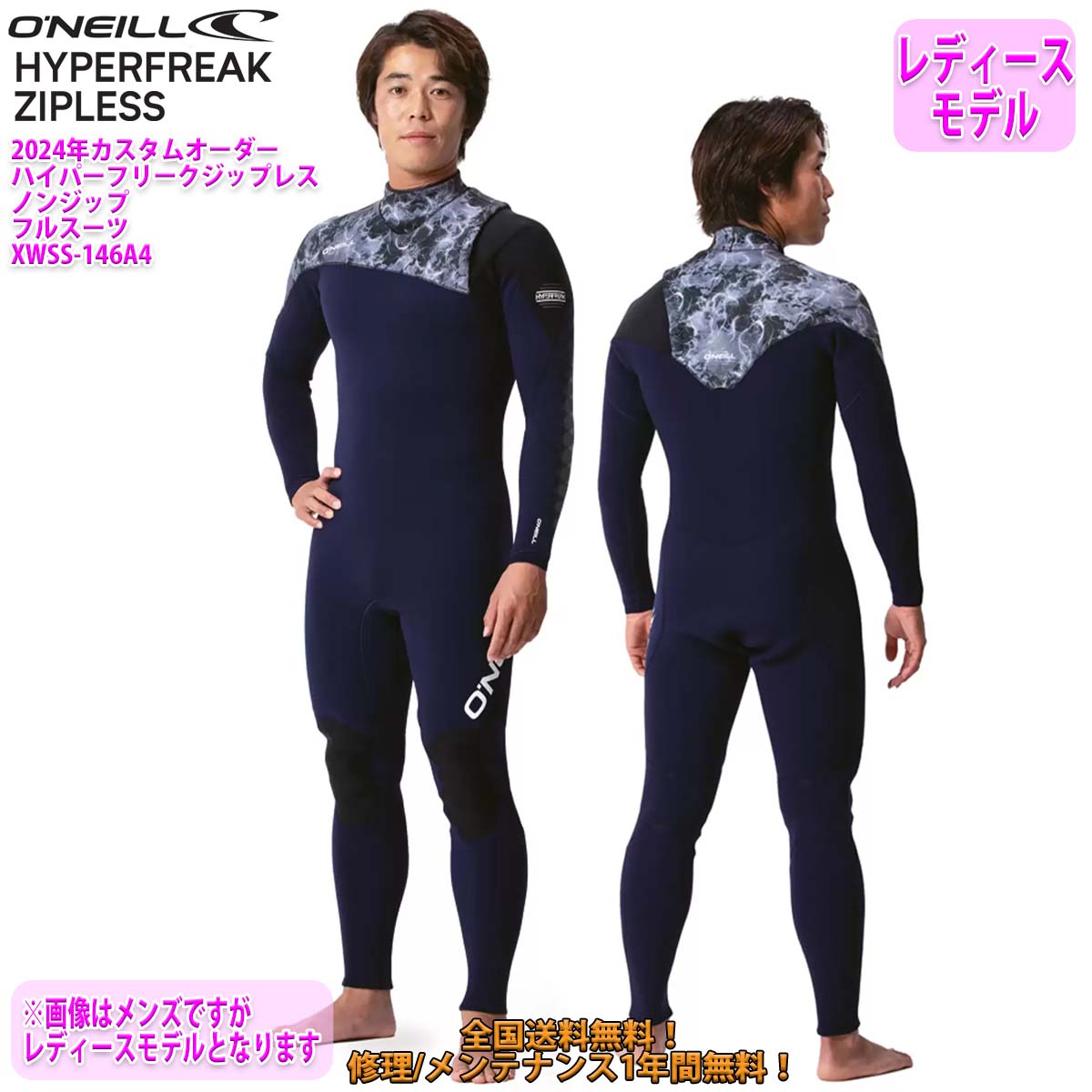 24 O’NEILL オニール フルスーツ ウェットスーツ ノンジップ ウエットスーツ カスタム オーダー 春夏用 レディースモデル HYPERFREAK ZIPLESS 2024年 品番 XWSS-146A4 日本正規品