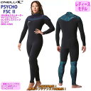 24 O’NEILL オニール ロンスプ ウェットスーツ ロングチェストジップ ウエットスーツ カスタム オーダー 春夏用 レディースモデル PSYCHO FS...