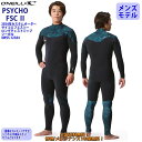 24 O’NEILL オニール シーガル ウェットスーツ ロングチェストジップ ウエットスーツ カスタム オーダー 春夏用 メンズモデル PSYCHO FSC ...