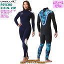 24 O’NEILL オニール フルスーツ ウェットスーツ バックジップ ウエットスーツ カスタム オーダー 春夏用 レディースモデル PSYCHO Z.E.N...