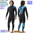 24 O’NEILL オニール ロンスプ ウェットスーツ バックジップ ウエットスーツ カスタム オーダー 春夏用 メンズモデル PSYCHO Z.E.N. Z...