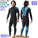24 O’NEILL オニール シーガル ウェットスーツ バックジップ ウエットスーツ カスタム オーダー 春夏用 メンズモデル PSYCHO Z.E.N. ZIP 2024年 品番 XWSS-115A4 日本正規品