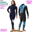 24 O’NEILL オニール スプリング ウェットスーツ バックジップ ウエットスーツ カスタム オーダー 春夏用 レディースモデル PSYCHO Z.E.N...