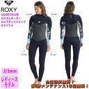 24-25 ROXY ロキシー ウェットスーツ セミドライ ウエットスーツ ロングチェストジップ スウェルシリーズ カスタムオーダー 冬用 レディースモデル 2...