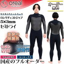 24/25 FW Oreal オリアル セミドライ カスタム オーダー LONG CHEST ZIP ロングチェストジップ ウエットスーツ 5mm/3mm フル...