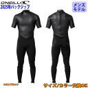 【5/9〜5/15エントリーでP10倍】25 O'NEILL オニール シーガル サーフィン ウェットスーツ ウエットスーツ バックジップ バリュー 春夏用 メ...