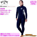 25 SS BILLABONG ビラボン ウエットカスタム SURF CAPSULE SERIES FRONT ZIPPER L/S JACKET 長袖タッパー ウェットスーツ フロントジップ タッパー オーダー 春夏用 レディースモデル 2025年 品番 BF018-504 日本正規品