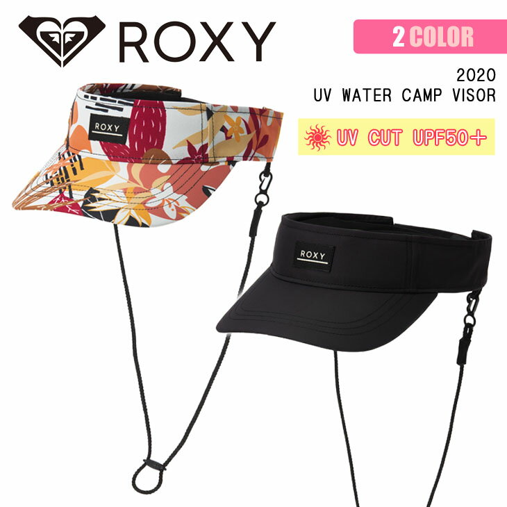 20 ROXY ロキシー サンバイザー UV WATER CAMP VISOR 水陸両用 撥水 UVカット 日焼け防止 日焼け対策 UPF50＋ 品番 RSA201757 日本正規品