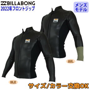 22 BILLABONG ビラボン 長袖タッパー ウェットスーツ ウエットスーツ フロントジップ バリュー 2ミリ 春夏用 メンズモデル 2022年 Flatrubber&Athlete Jersey品番BC018-202 日本正規品