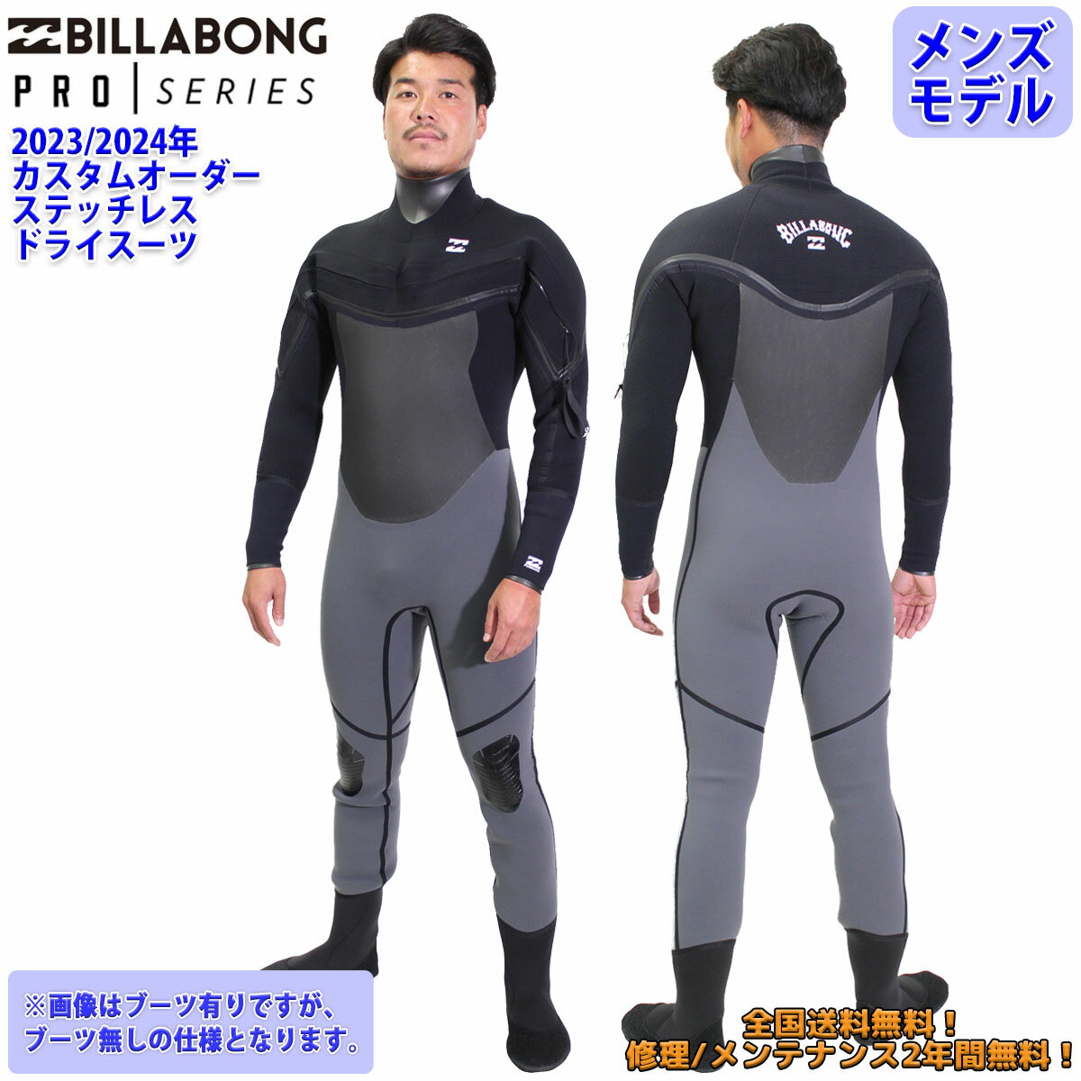 23-24 BILLABONG ビラボン ステッチレスドライスーツ ウェットスーツ ロングチェストジップ ウエットスーツ カスタム オーダー 冬用 メンズモデル 2023年/2024年 品番 BD018-700 BD018700 日本正規品