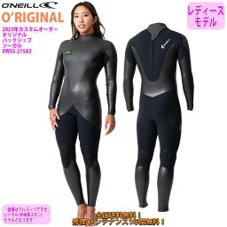 23 O’NEILL オニール シーガル ウェットスーツ バックジップ ウエットスーツ カスタム オーダー 春夏用 レディースモデル O'RIGINAL 2023年 品番 XWSS-215A3 日本正規品