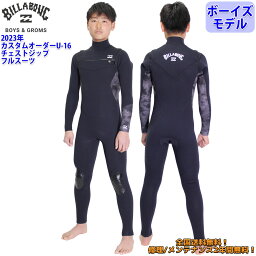 23 BILLABONG ビラボン フルスーツ ウェットスーツ チェストジップ U-16 ウエットスーツ カスタム オーダー 春夏用 ボーイズモデル 2023年 品番 BD0018-311 日本正規品