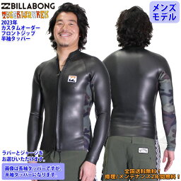 23 BILLABONG ビラボン 半袖タッパー ウェットスーツ フロントジップ ウエットスーツ タッパー カスタム オーダー 春夏用 メンズモデル TYLER WALLEN 2023年 品番 BD018-522 BD018-523 日本正規品