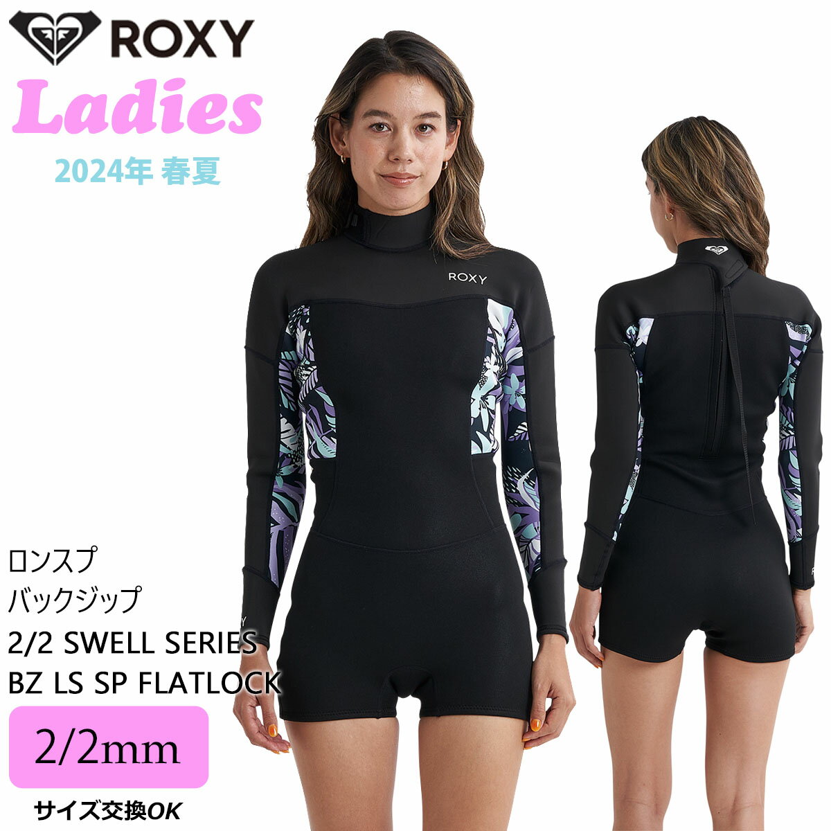 「全品5-10倍 31日08時迄」22SS レディース ROXY スプリングスーツ 2.0 POPSURF FZ LS SPRING rwt221902: 正規品/ロキシー/ウェットスーツ/surf