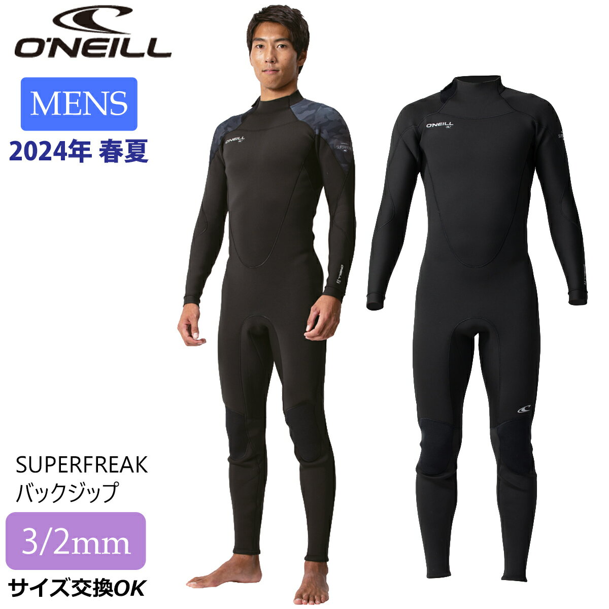 24 O'NEILL オニール フルスーツ サー