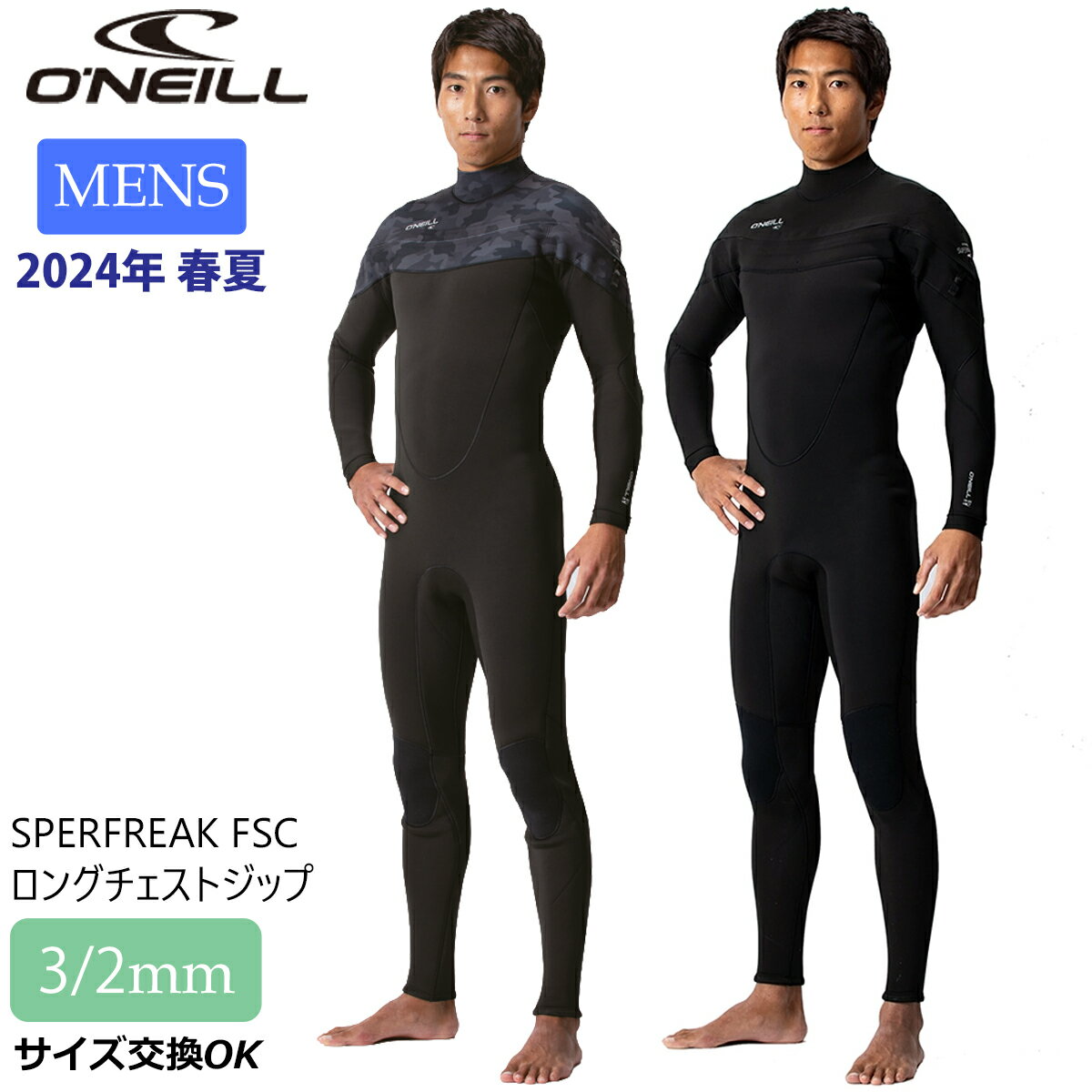 24 O'NEILL オニール ショートジョン ウェットスーツ ウエットスーツ バックジップ バリュー 春夏用 メンズモデル 2024年 SUPERLITE CLASSIC スーパーライトクラシック品番 WSS-301A3 日本正規品