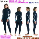 24 ROXY ロキシー 半袖スプリング ウェットスーツ ウエットスーツ ロングチェストジップ カスタムオーダー 春夏用 レディースモデル Swell Seri...