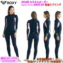 24 ROXY ロキシー 長袖スプリング ロンスプ ウェットスーツ ウエットスーツ バックジップ カスタムオーダー 春夏用 レディースモデル Swell Ser...