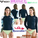 24 ROXY ロキシー 長袖ジャケット 長袖タッパー ウェットスーツ ウエットスーツ カスタムオーダー 春夏用 レディースモデル Reversible for...