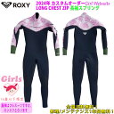 24 ROXY ロキシー 長袖スプリング ロンスプ ウェットスーツ ウエットスーツ カスタムオーダー 春夏用 ガールズモデル ROXY Girl Wetsuit...
