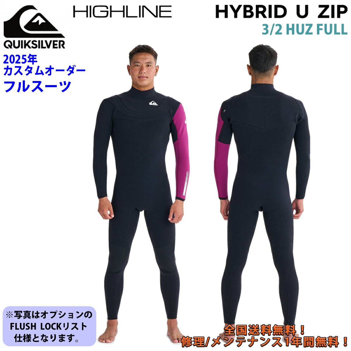 25 QUIKSILVER カスタム フルスーツ 3/2 HUZ FULL QWT251721