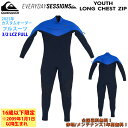 25 QUIKSILVER クイックシルバー ウエットスーツ キッズ フルスーツ EVERYDAY SESSIONS YOUTH LONG CHEST ZIP カスタムオーダー ウェットスーツ 春夏用 子供 ボーイズモデル 2025年 3/2 LCZ FULL 品番 KWT251731 日本正規品