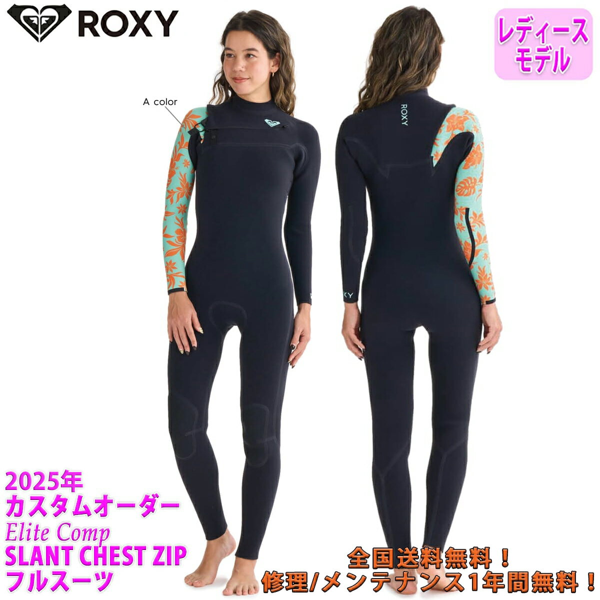 25 ROXY ロキシー フルスーツ ウェットスーツ ウエットスーツ スラントチェストジップ カスタムオーダ..