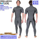 24 SS BILLABONG ビラボン シーガル ウェットカスタム GULLWING NATURAL GULL LIGHT ZIPPER ナチュラル ガルライ...