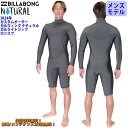 24 SS BILLABONG ビラボン ロンスプ ウェットカスタム GULLWING NATURAL GULL LIGHT ZIPPER ガルウィング ナチュ...