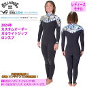 24 SS BILLABONG ビラボン ロンスプ ウェットカスタム GULL LIGHT ガルライトジップ ウエットスーツ オーダー 春夏用 レディースモデル...