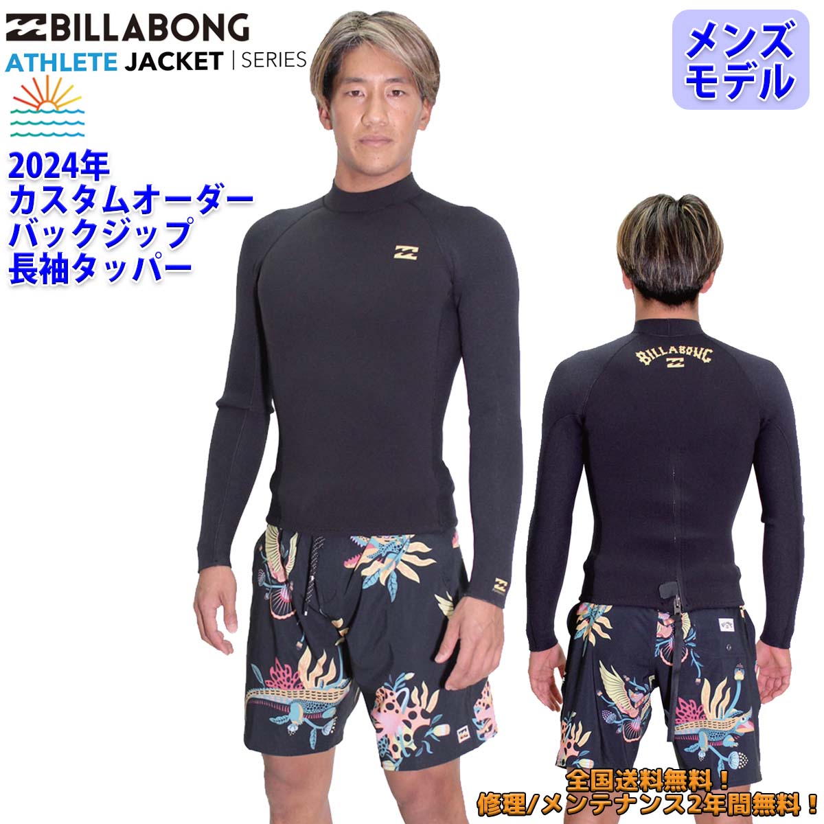 24 SS BILLABONG r{ ^bp[ EFbgJX^ ATHLETE JACKET BACK ZIP obNWbv EGbgX[c I[_[ tėp T[tB Yf 2024N i BE018-501 BE018-500 {Ki