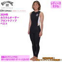24 SS BILLABONG ビラボン ウエットカスタム SURF CAPSULE SERIES FRONT ZIPPER VEST ベスト ウェットスーツ ...