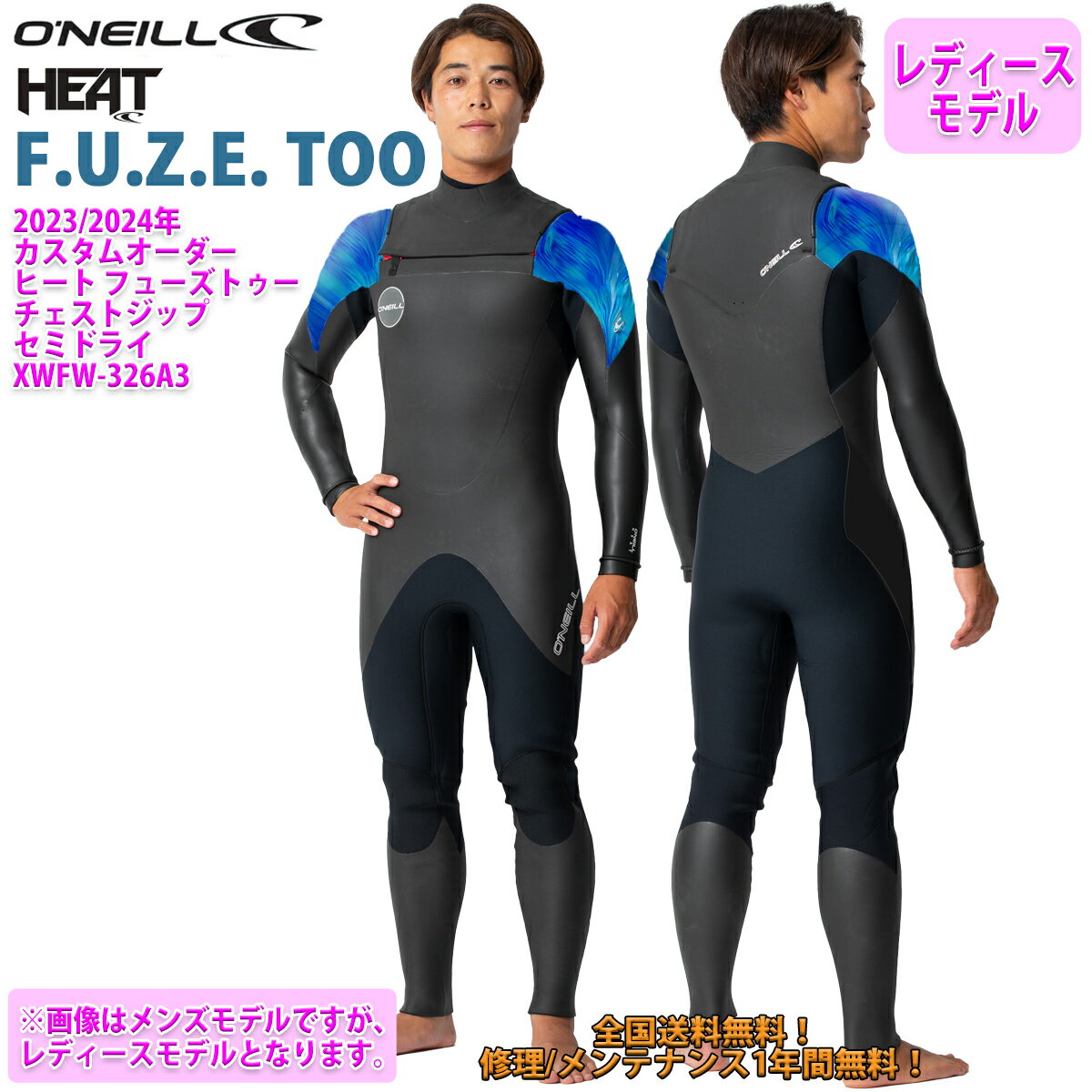 23-24 O’NEILL オニール セミドライ ウェットスーツ サーフィン チェストジップ ウエットスーツ カスタム オーダー 秋冬用 レディース..