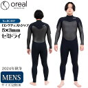 【5/9〜5/15エントリーでP10倍】24/25 FW Oreal オリアル ロングチェストジップ セミドライスーツ サーフィン ウェットスーツ ウエットスー...
