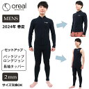 【5/9〜5/15エントリーでP10倍】24 Oreal オリアル ロングジョン 長袖タッパー セットアップ サーフィン ウェットスーツ ウエットスーツ バック...