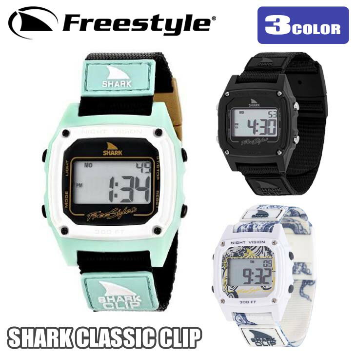 Freestyle フリースタイル 腕時計 SHARK CLASSIC CLIP シャーク クラシック クリップ 防水時計 ユニセックス サーフィン 日本正規品