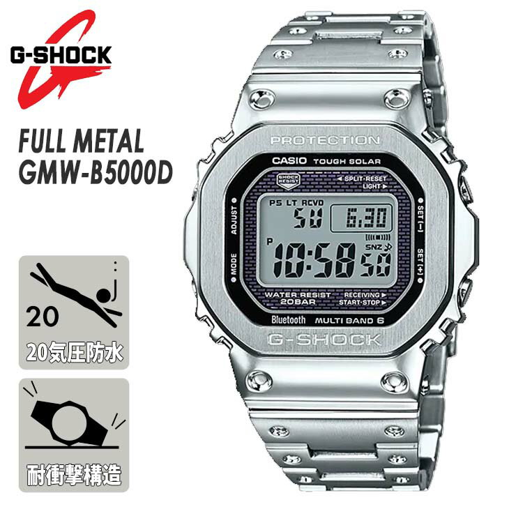 G-SHOCK ジーショック FUL