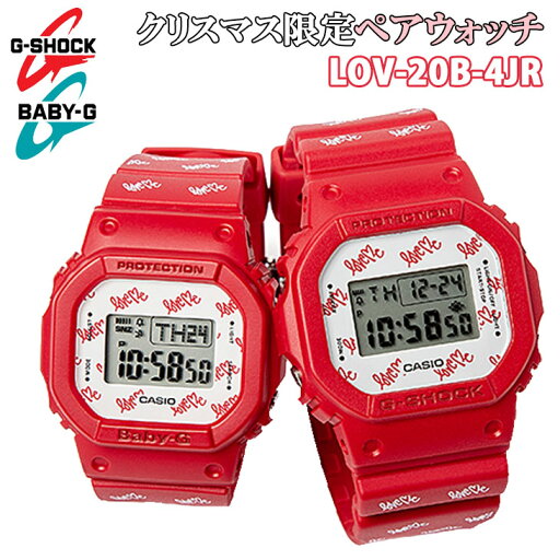 G-SHOCK ジーショック BABY-G ベイビージー LOV-20B-4JR クリスマス限定ペアウォッチ 腕時計 耐衝撃 20気圧防水 日本正規品 G-SHOCK ジーショック BABY-G ベイビージー LOV-20B-4JR クリスマス限定ペアウォッチ 腕時計 耐衝撃 20気圧防水 日本正規品