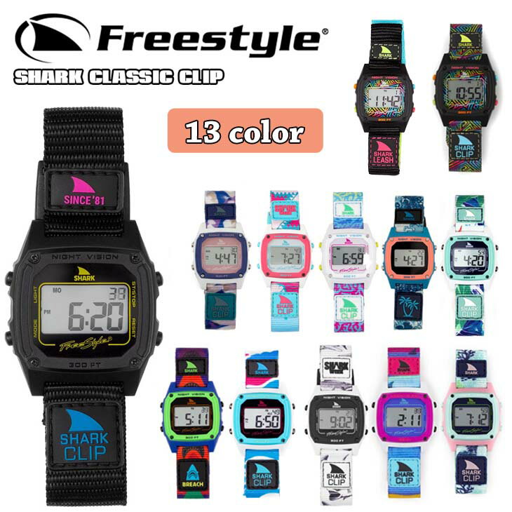 楽天オーシャン スポーツFreestyle フリースタイル 腕時計 シャーク クラシック クリップ 防水時計 ユニセックス サーフィン SHARK CLASSIC CLIP 日本正規品