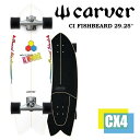 CARVER カーバー スケートボード Channel Islands チャンネルアイランド CI FISHBEARD フィッシュベアード 29.25” サーフスケート CX トラック 陸トレ サーフィン練習用 ロンスケ 正規品