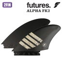 futures. フューチャー フィン ALPHA FK2 TWIN KEEL FIN アルファ ツインキール ツインフィン カーボン エアー K2 2フィン 2本セット 日本正規品