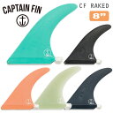 CAPTAIN FIN キャプテンフィン フィン CF RAKED 8 レイクフィン シングルフィン センターフィン 品番 CFF0112003 ミッドレングス...